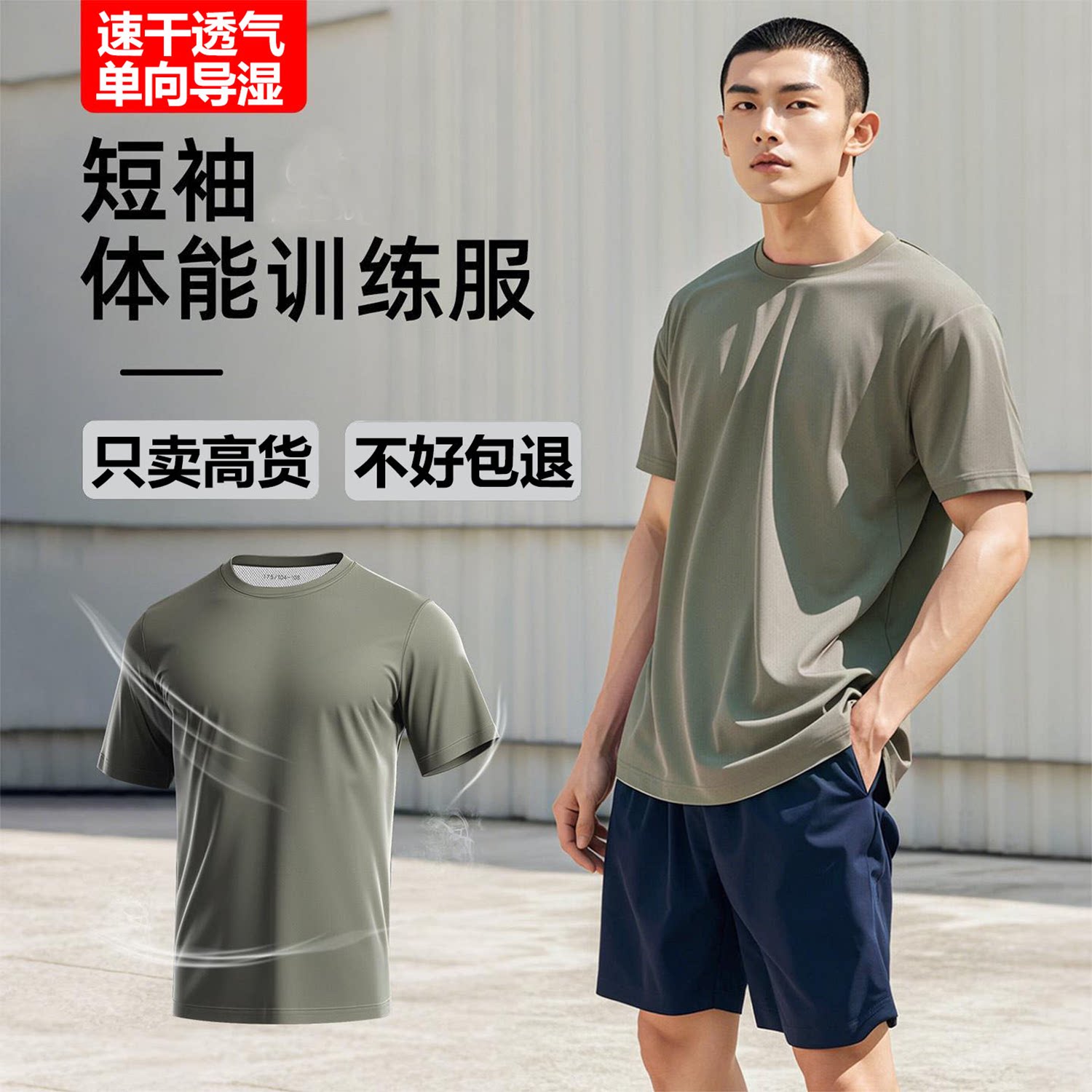 体能服短袖体能训练服套装t恤裤子战术速干男体能服上衣短裤图片