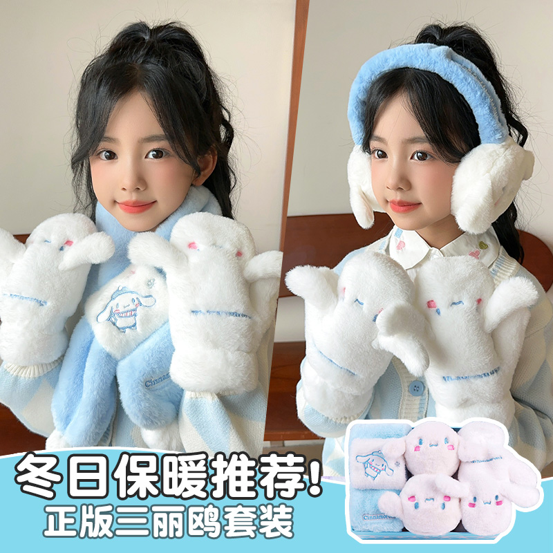 玉桂狗儿童手套冬季保暖女童可爱美乐蒂围脖耳罩宝宝高端生日礼物