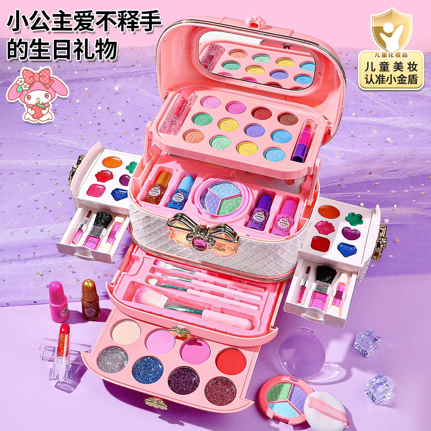 美妆儿童彩妆套装儿童彩妆套装