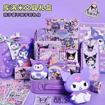 库洛米手帐本套装礼盒小学生一三四儿童女孩手账本女生高颜值笔记本子学习文具女童紫色实用型生日礼物大礼包