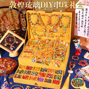 儿童手链串珠手工diy材料女童敦煌古风穿珠子益智玩具小女孩手串