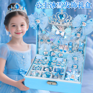 皇冠头饰公主儿童艾莎发饰礼盒冰雪奇缘女童蝴蝶结发夹魔法棒套装
