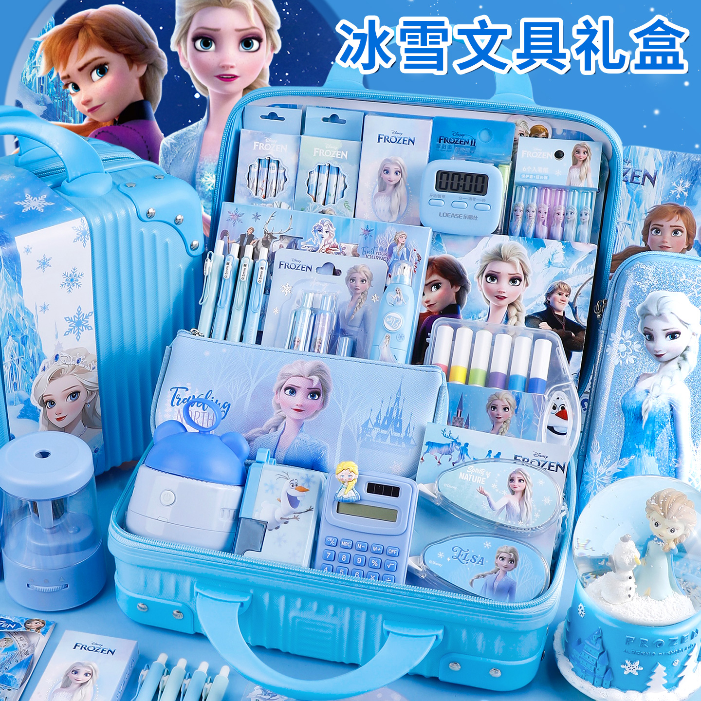 迪士尼艾莎公主文具礼盒套装小学生一二三年级开学大礼包冰雪奇缘小女孩实用学习用品礼物幼儿园儿童生日礼物