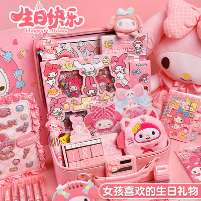 美乐蒂文具礼盒套装开学大礼包小女孩小学生入学必备儿童节女生学习用品儿童一年级以上生日礼物幼儿园初中生