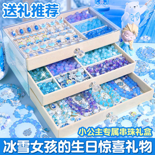 冰雪公主串珠礼盒女孩diy手工制作手链儿童串珠玩具61儿童节礼物