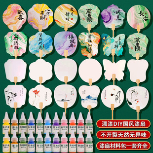 小学生非遗手工diy漆扇材料包女孩子打发时间小玩具 科学实验套装