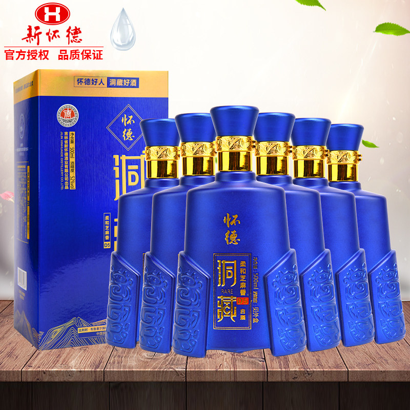 新怀德洞藏粮食酒白酒整箱42度/52度六瓶礼盒装送礼地产白酒特产