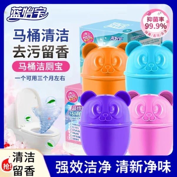 蓝怡宝洁厕熊马桶洁厕宝泡泡去污袪味留香洁厕块马桶清洁剂洁厕灵