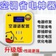 2024新款 黄鸭智能空调节能适配器能转换插座稳定仪省电神器