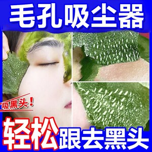 去黑头收缩毛孔粉刺深层清洁鼻贴祛黑鼻头神器女男士专用撕拉面膜
