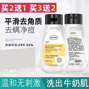 牛奶洗澡盐沐浴盐杀菌止痒磨砂膏女男士专用全身正品官海盐方品牌