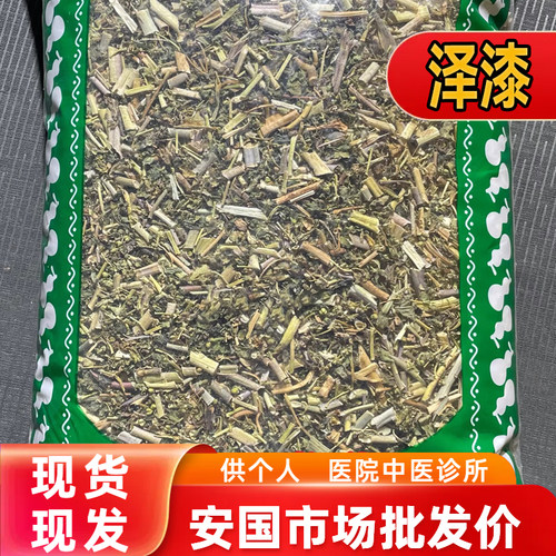 安国中药材市场 泽漆 猫眼草 则漆五朵云五凤草灯台草泽七1000克