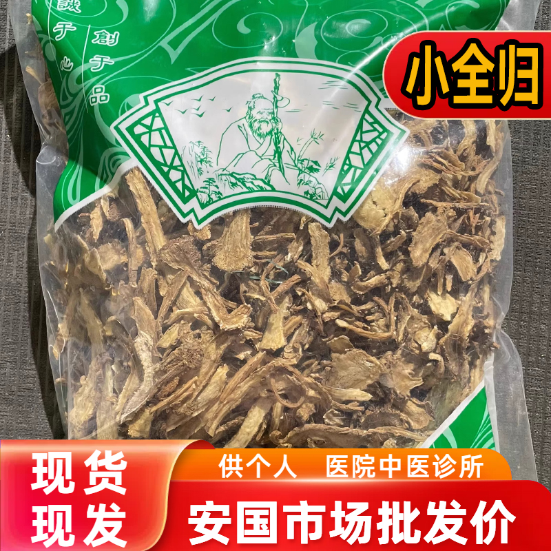安国中药材市场批 发无硫正品当归片 全当归小片甘肃小全归500克g
