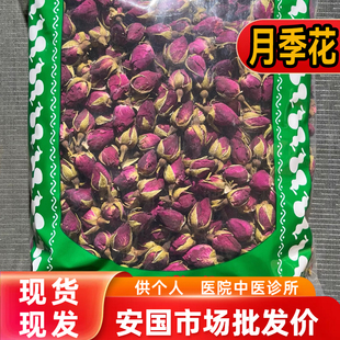 安国中药材市场 月季花花茶 泡茶新货月月红干花1000克另售玫瑰花