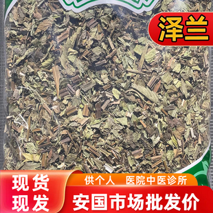 安国中药材市场批 发泽兰草新货泽兰叶地瓜苗 地笋 甘露子 1000克
