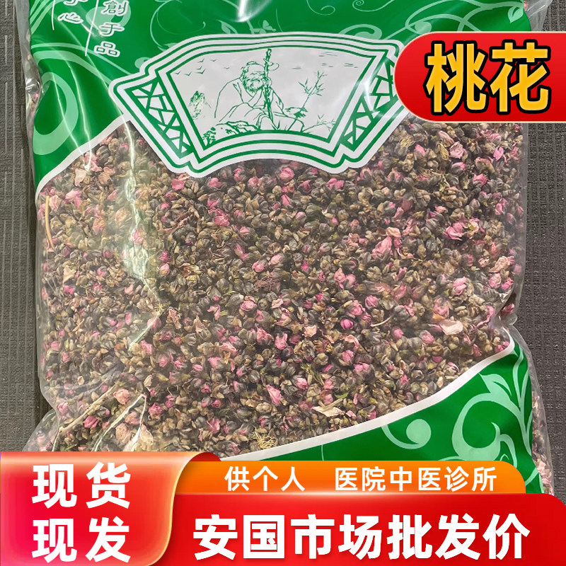 安国中药材市场批 发无硫桃花 新鲜桃花 烘干花茶1000克 统货包邮