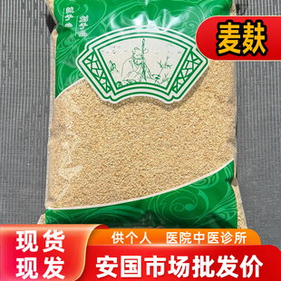 安国中药材市场 新鲜麦麸皮 农家现磨麦麸粗粮减生麦麸子热敷细麸