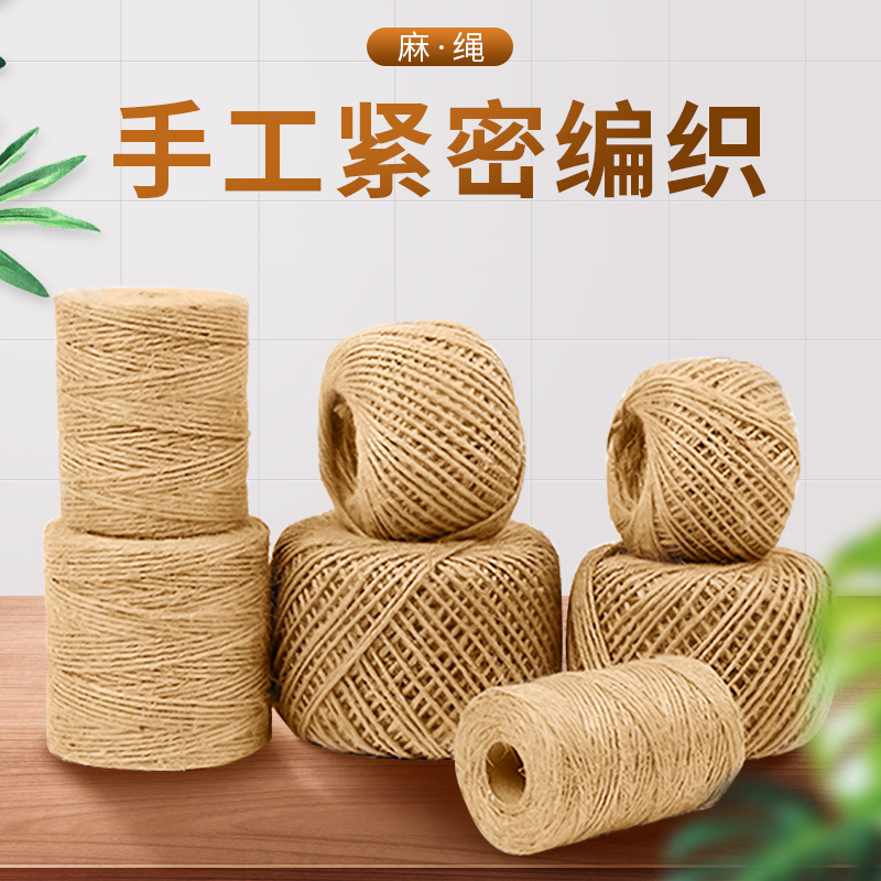 复古编织麻线手工diy材料
