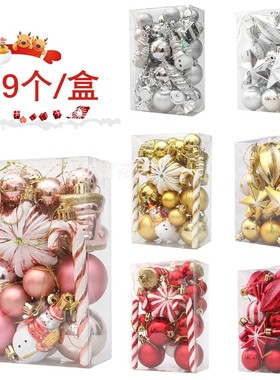 圣诞节装饰品 圣诞树装饰挂件吊饰 圣诞球糖果拐杖异形挂件套装盒