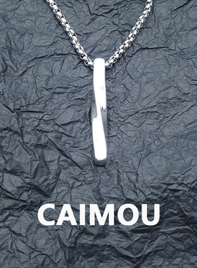 CAIMOU螺纹条项链男潮不掉色新款女设计感小众嘻哈长款情侣毛衣链