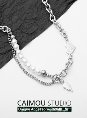 CAIMOU首饰 爱心珍珠拼接项链男潮女ins嘻哈钛钢吊坠简约毛衣链