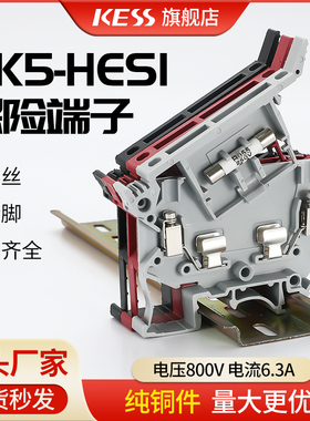 导轨式保险熔断器UK5-HESI LED接线端子排UK5RD 0.25-4MM薄款