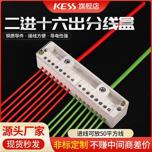 分线盒排分线器电线家用二进十六出接线端子排电线接线器连接器