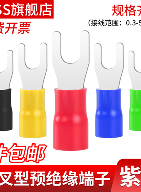 SV1.25-3叉形冷压绝缘接线端子0.5-25mm²线鼻国标紫铜
