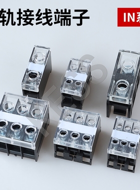 IN-411S 导轨式接线柱端子排板纯铜IN12BK 13 20 30 60 100 200BK