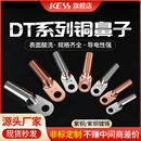 120 150 DT铜鼻子冷压线耳10 300 240 400平方接线端子