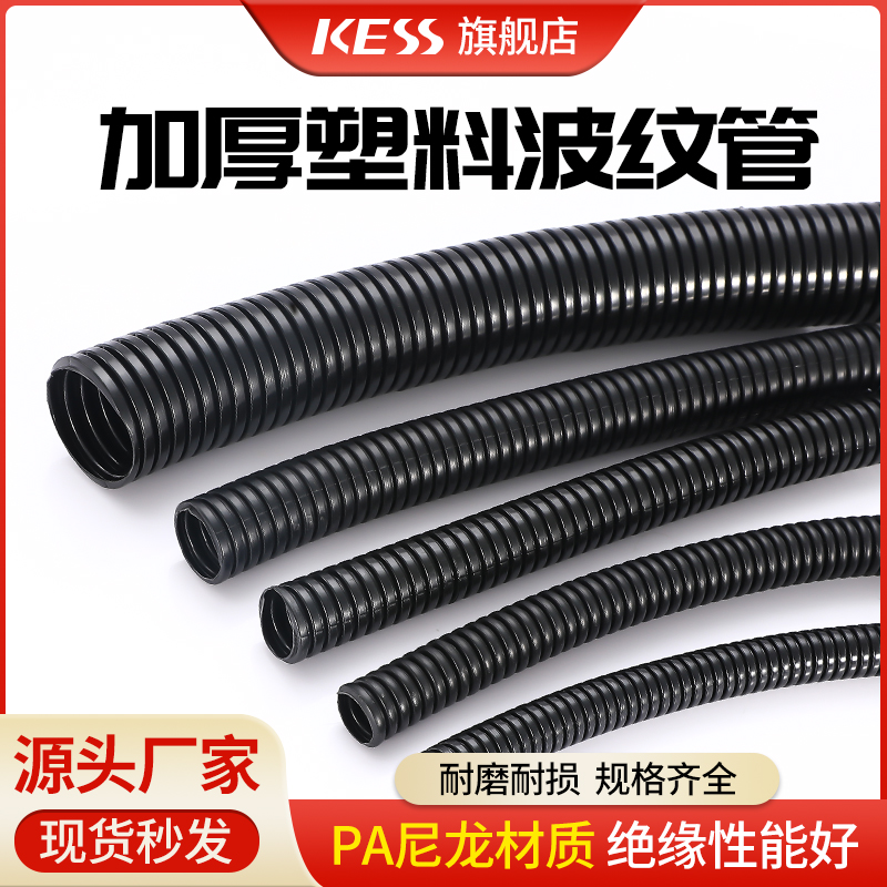 塑料阻燃PA尼龙波纹管