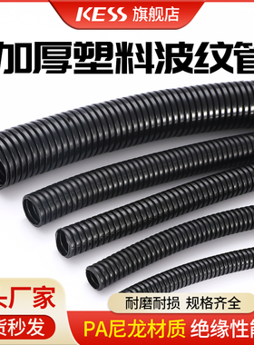 塑料阻燃PA尼龙波纹管软管电线保护浪管护套线束电缆电工可开口