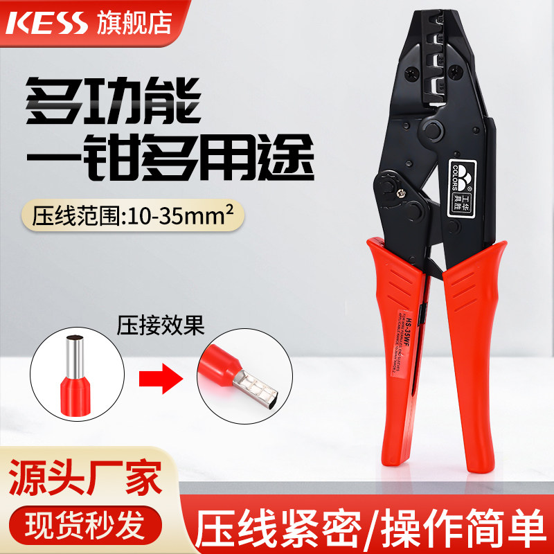 多功能压线钳华胜HSXIL