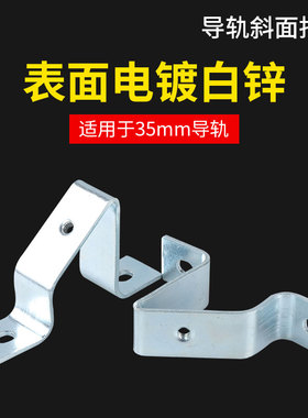 导轨C45通用断路托架接线开关斜面支架座端子空气U型卡轨继电器