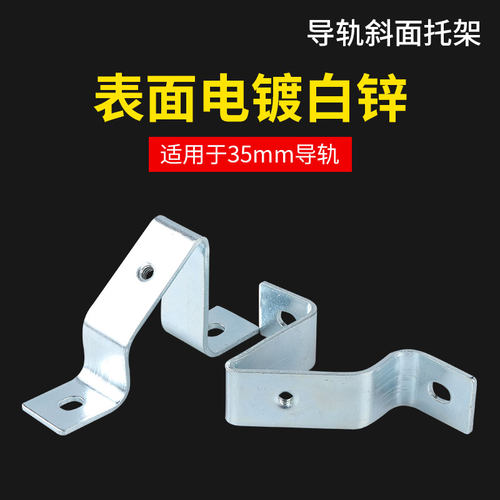 导轨C45通用断路托架接线开关斜面支架座端子空气U型卡轨继电器