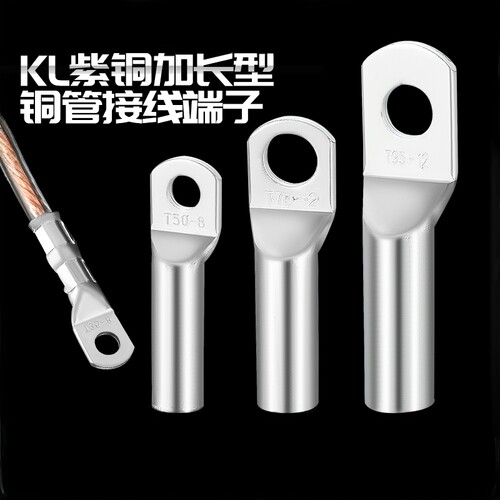 kl接线端子加厚紫铜欧式接线