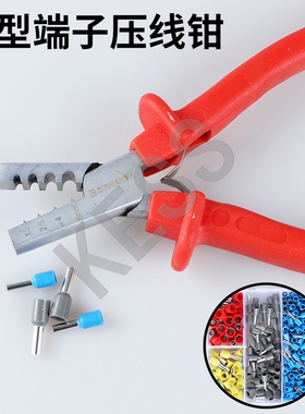 PZ0.5-16压线钳1.5-6欧式紫铜管型端子压接钳针型管德式小型钳子