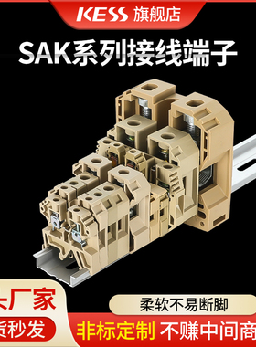 SAK系列快速接线端子电线端子排挡板标记条连接条