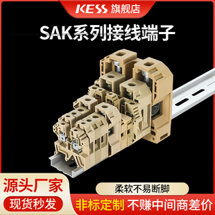 SAK系列快速接线端子电线端子排挡板标记条连接条