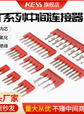 ST端子排短接条连接件中心联络件FBS边插联络件