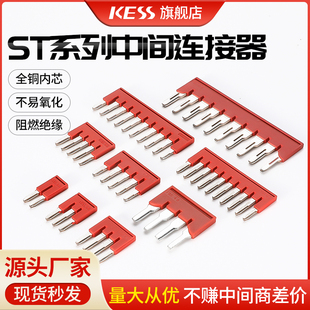 ST端子排短接条连接件中心联络件FBS边插联络件