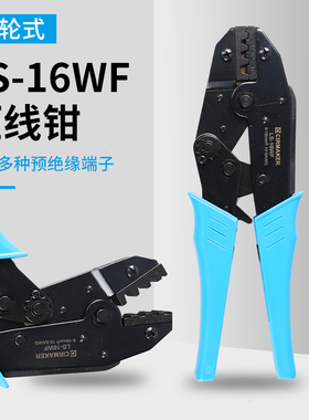 LS-16WF管型端子压线钳( 6-16MM2) 包邮 厂家直销