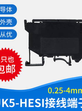 阻燃纯铜UK5-HESI保险丝端子座 4平方导轨螺钉式端子座（10个）