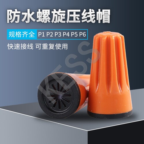 弹簧旋转式端子压线帽