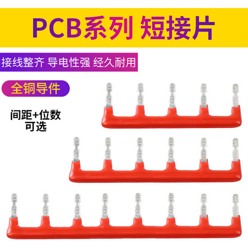 pcb端子接线方便插拔式接线
