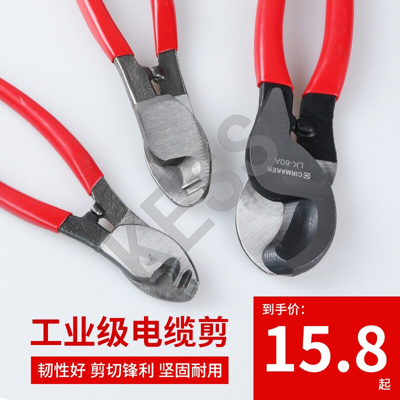 电缆剪电线剪刀 电览钳电工切线断线钳手动6 8 10寸绞线钳剥线钳
