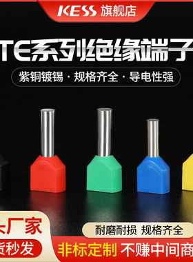 TE双线管型预绝缘端子接压线端头针管形冷压0.5铜管16平方1000只
