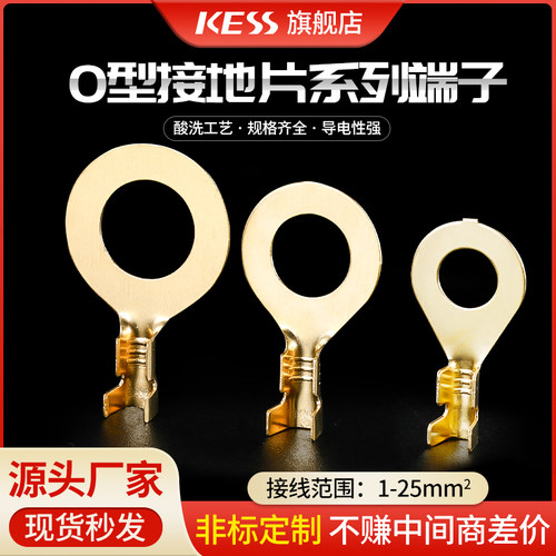 kess接地纯铜接线端子快速连接