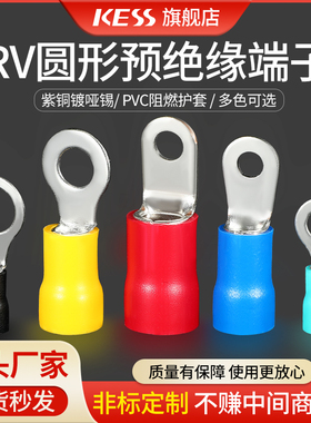 国标加厚RV1.25/2/3.5/5.5/8-3/4/5/6/8/10/12紫铜绝缘接线端子