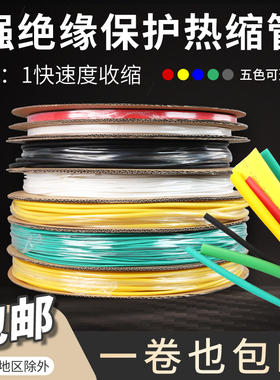 1kv低压热缩管绝缘环保加厚pe热收缩套管1/2/3/4/5/6/8/10~80m